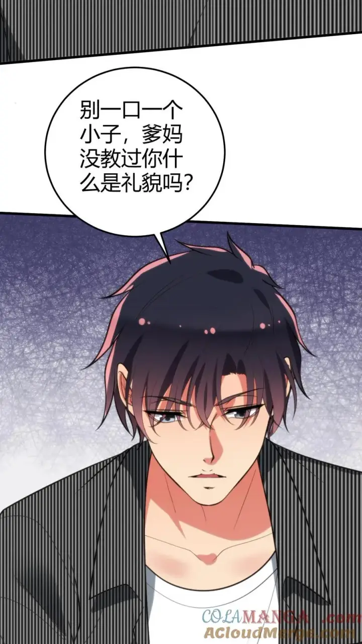 漫画《我有九千万亿舔狗金》第303话 跪下喊爸爸！第11张图