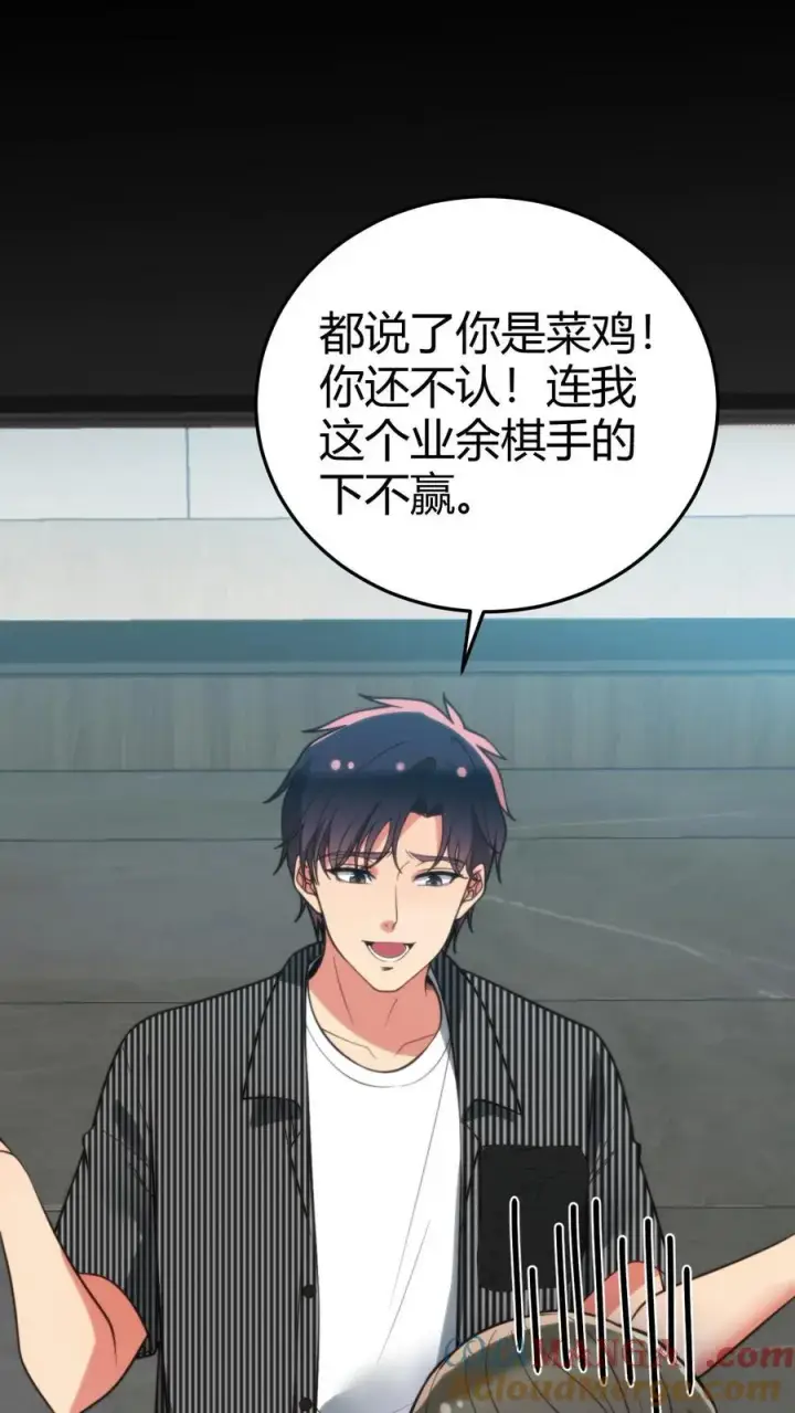 漫画《我有九千万亿舔狗金》第303话 跪下喊爸爸！第19张图