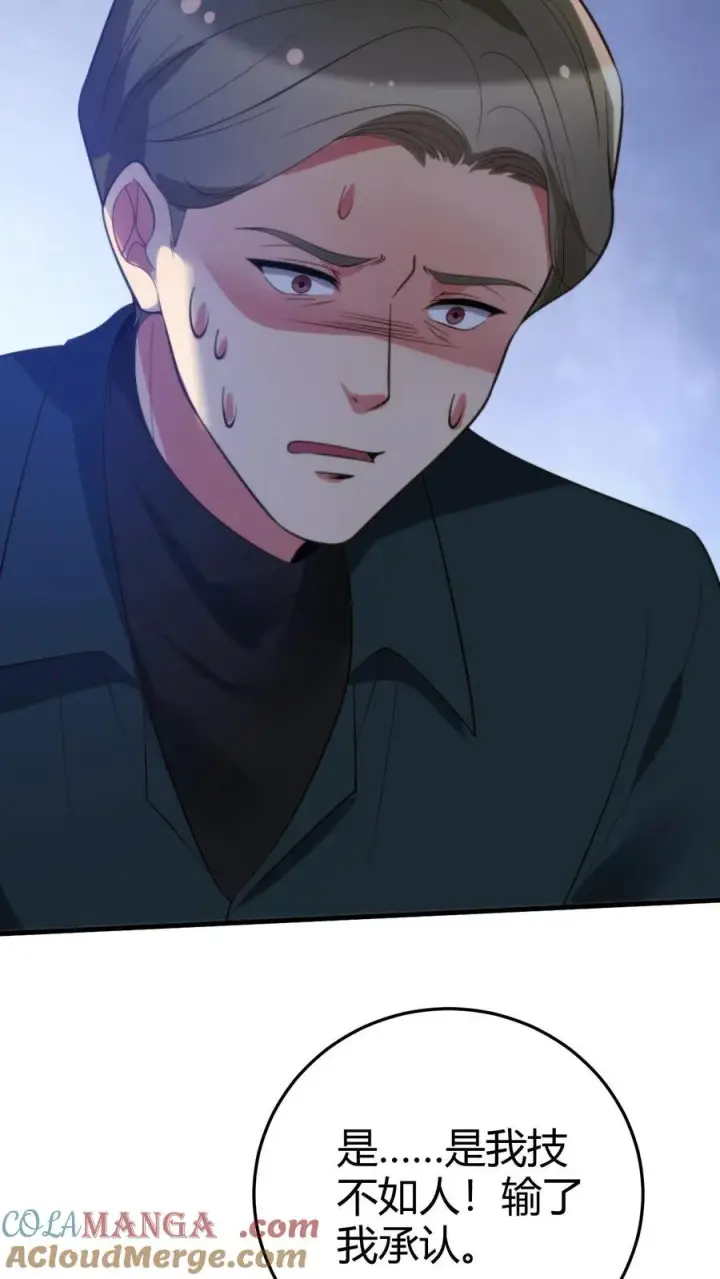 漫画《我有九千万亿舔狗金》第303话 跪下喊爸爸！第21张图