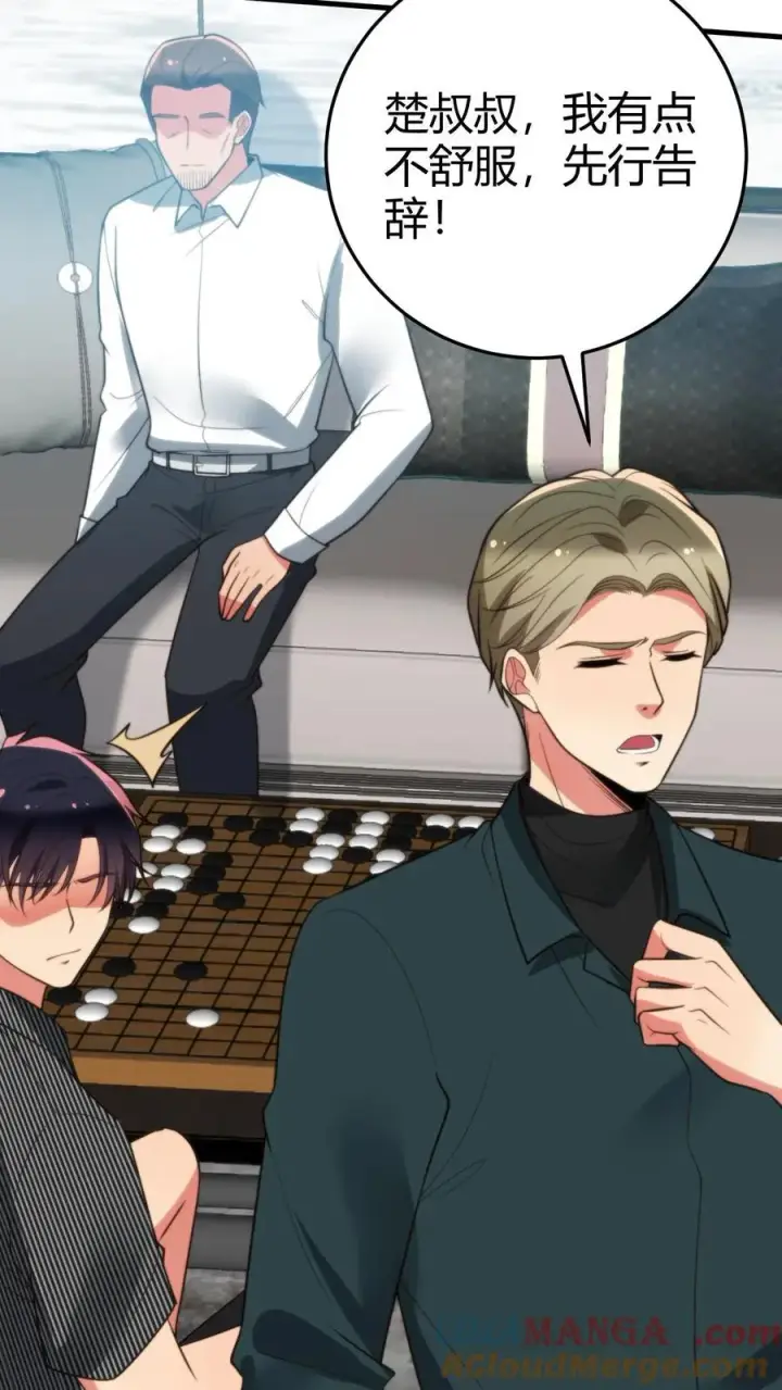 漫画《我有九千万亿舔狗金》第303话 跪下喊爸爸！第25张图