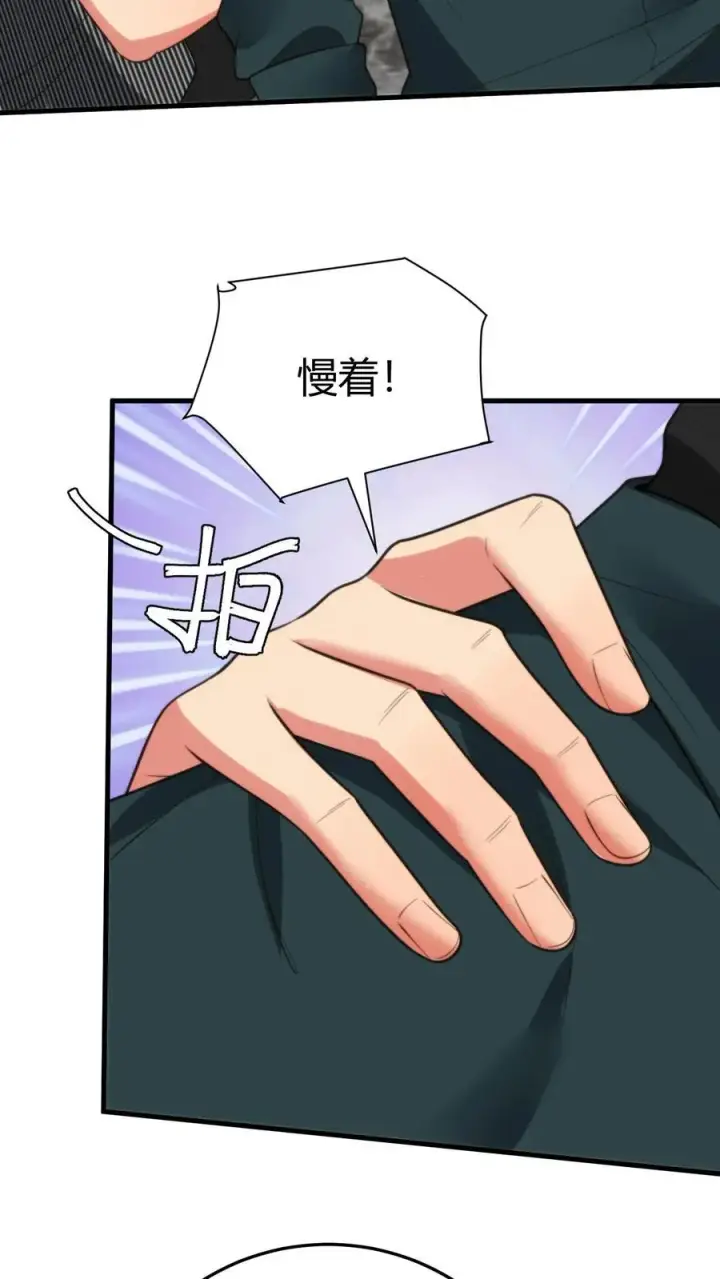 漫画《我有九千万亿舔狗金》第303话 跪下喊爸爸！第26张图