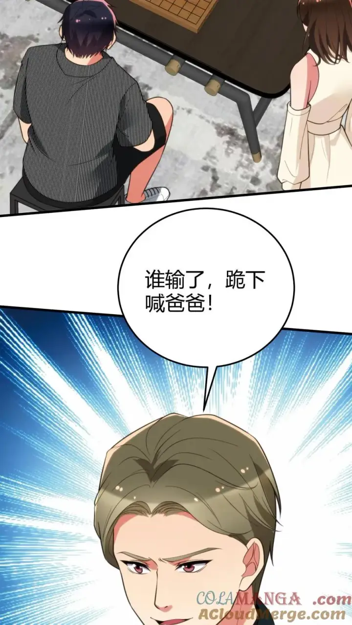 漫画《我有九千万亿舔狗金》第303话 跪下喊爸爸！第3张图