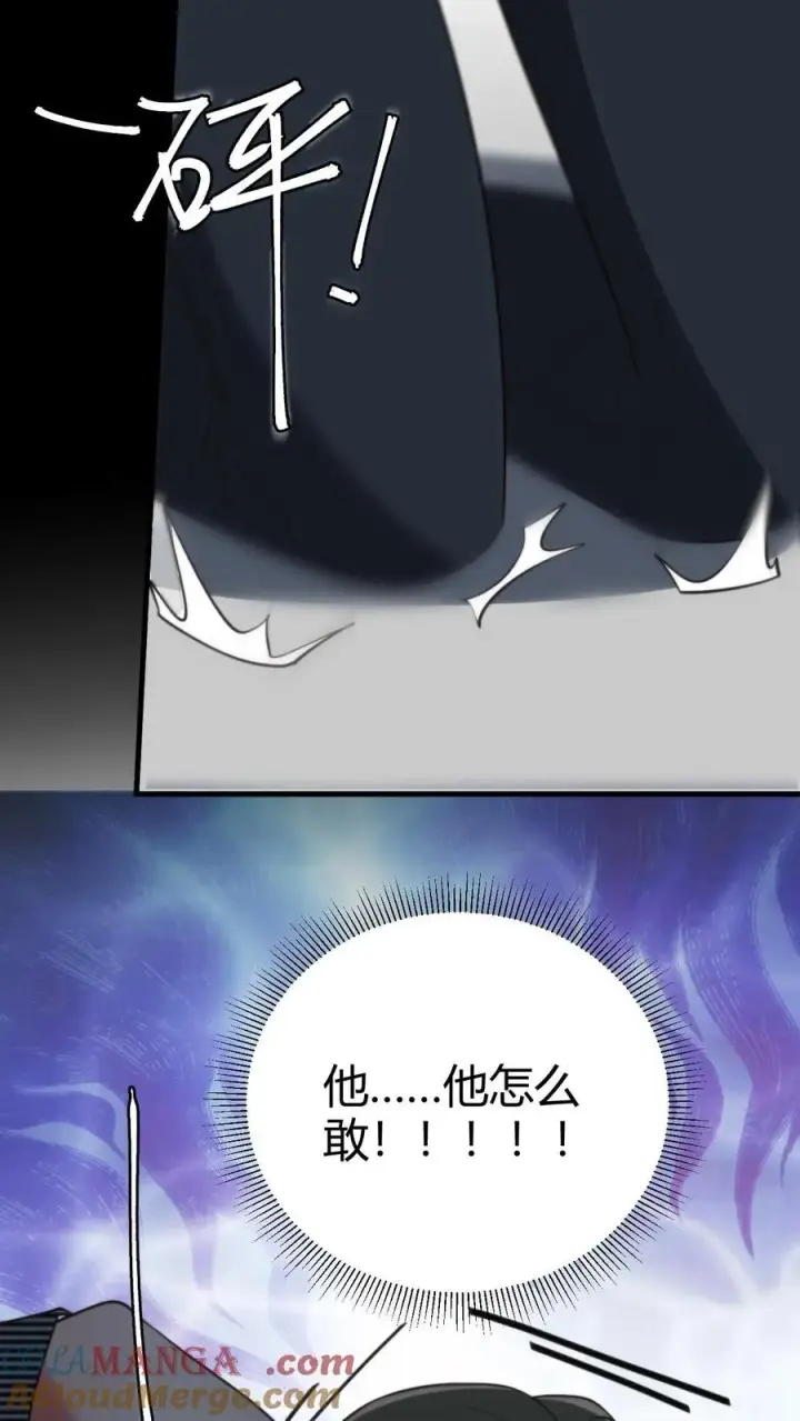 漫画《我有九千万亿舔狗金》第303话 跪下喊爸爸！第31张图