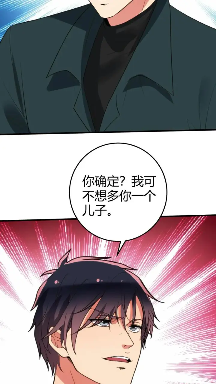 漫画《我有九千万亿舔狗金》第303话 跪下喊爸爸！第4张图