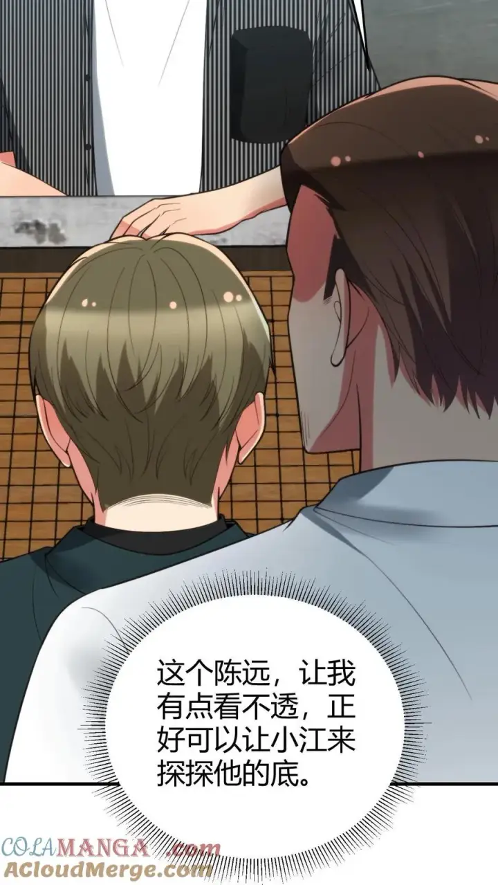 漫画《我有九千万亿舔狗金》第303话 跪下喊爸爸！第7张图