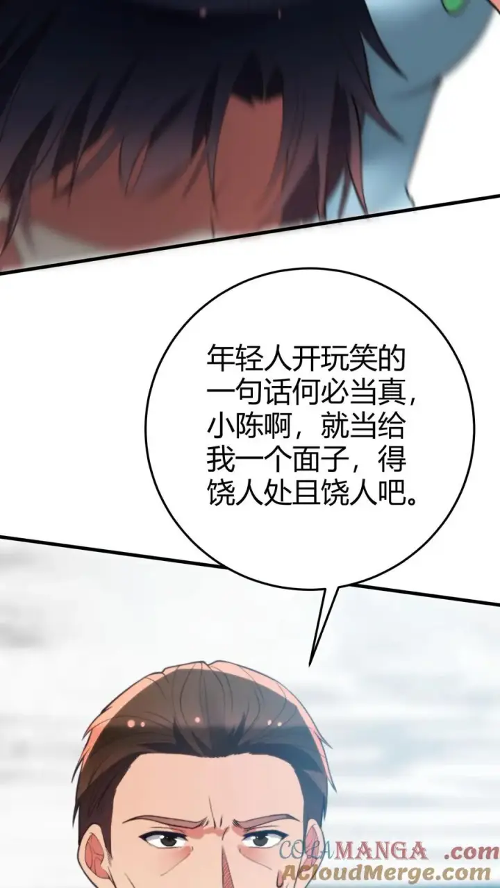 漫画《我有九千万亿舔狗金》第304话 得饶人处且饶人第13张图