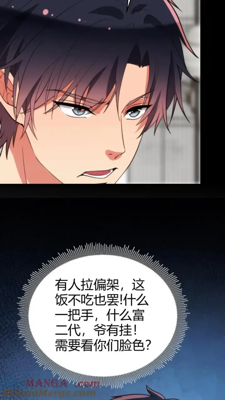 漫画《我有九千万亿舔狗金》第304话 得饶人处且饶人第15张图