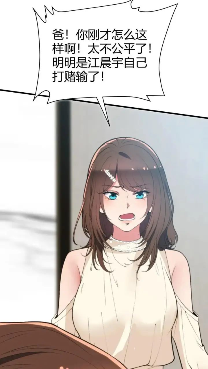 漫画《我有九千万亿舔狗金》第304话 得饶人处且饶人第20张图