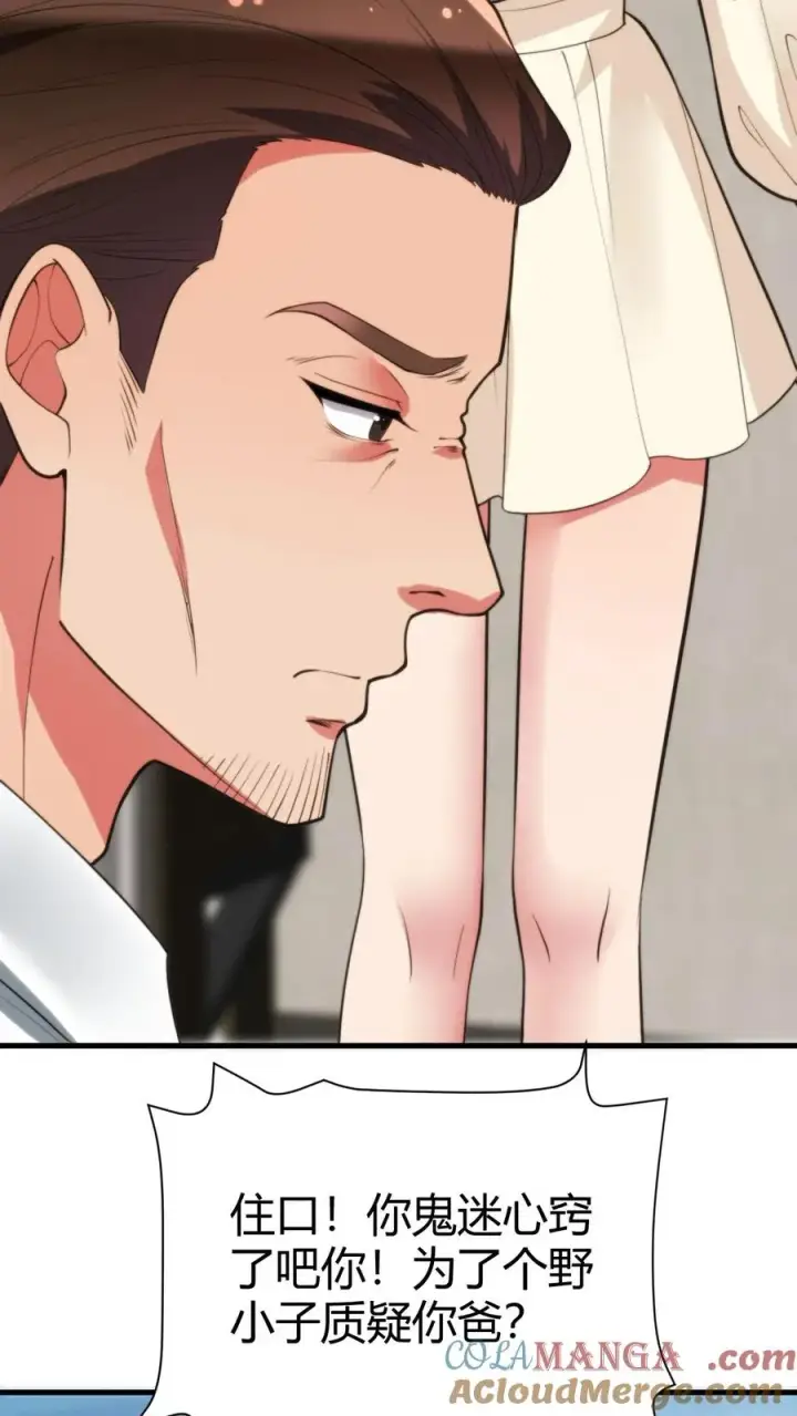 漫画《我有九千万亿舔狗金》第304话 得饶人处且饶人第21张图