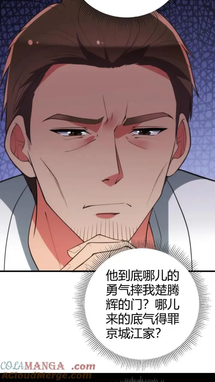 漫画《我有九千万亿舔狗金》第304话 得饶人处且饶人第23张图