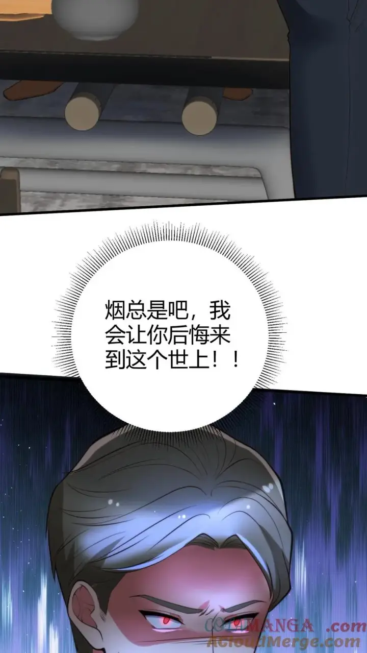漫画《我有九千万亿舔狗金》第304话 得饶人处且饶人第27张图