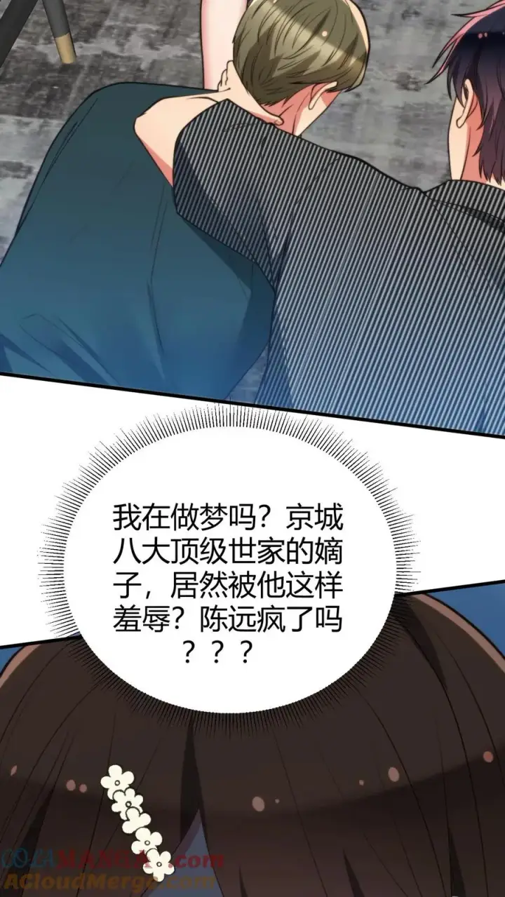 漫画《我有九千万亿舔狗金》第304话 得饶人处且饶人第3张图