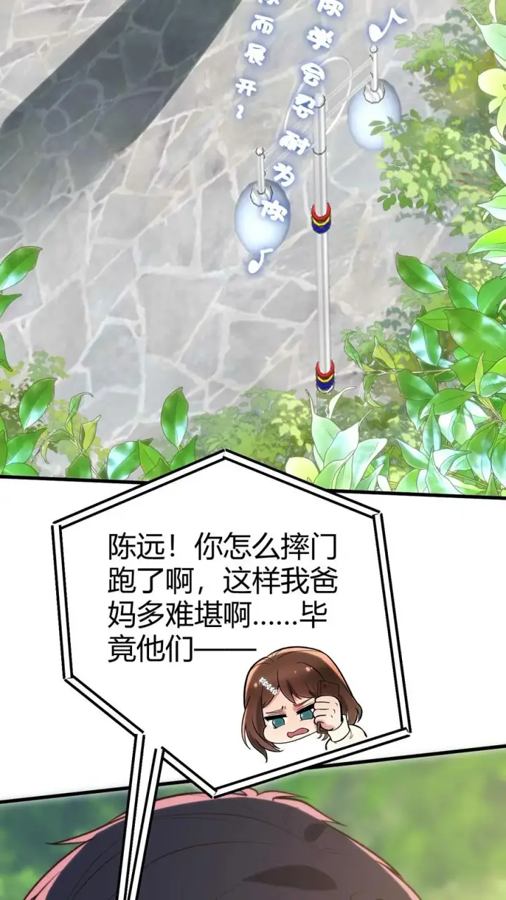 漫画《我有九千万亿舔狗金》第304话 得饶人处且饶人第30张图