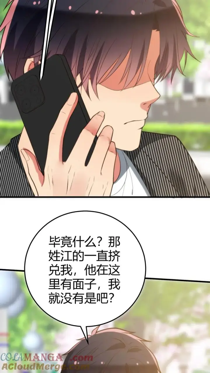 漫画《我有九千万亿舔狗金》第304话 得饶人处且饶人第31张图