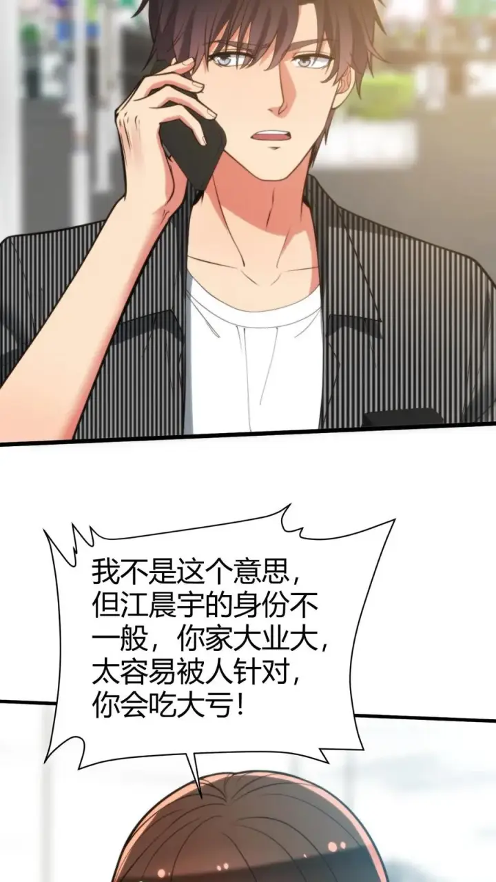 漫画《我有九千万亿舔狗金》第304话 得饶人处且饶人第32张图