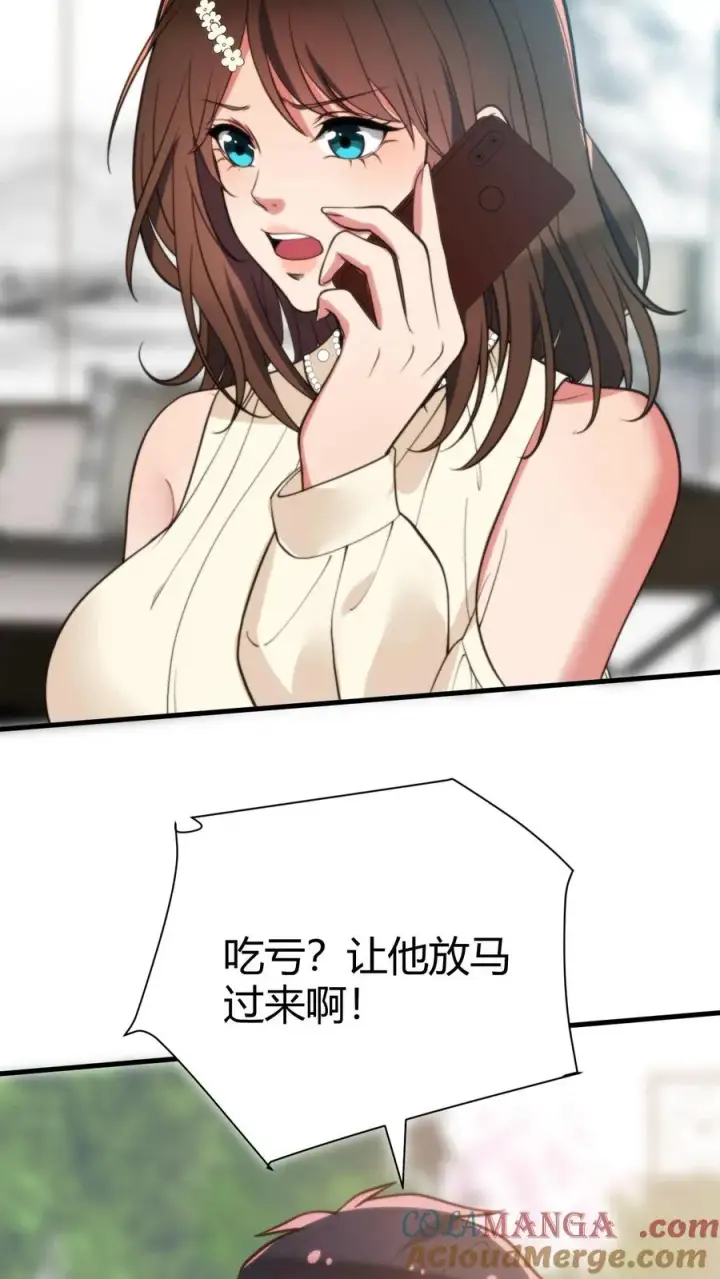 漫画《我有九千万亿舔狗金》第304话 得饶人处且饶人第33张图