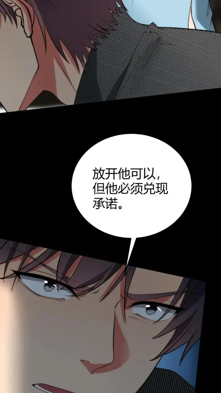 漫画《我有九千万亿舔狗金》第304话 得饶人处且饶人第6张图