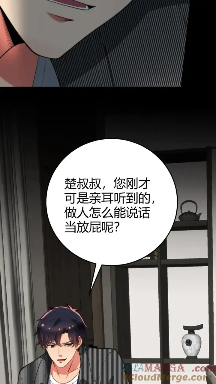 漫画《我有九千万亿舔狗金》第304话 得饶人处且饶人第7张图