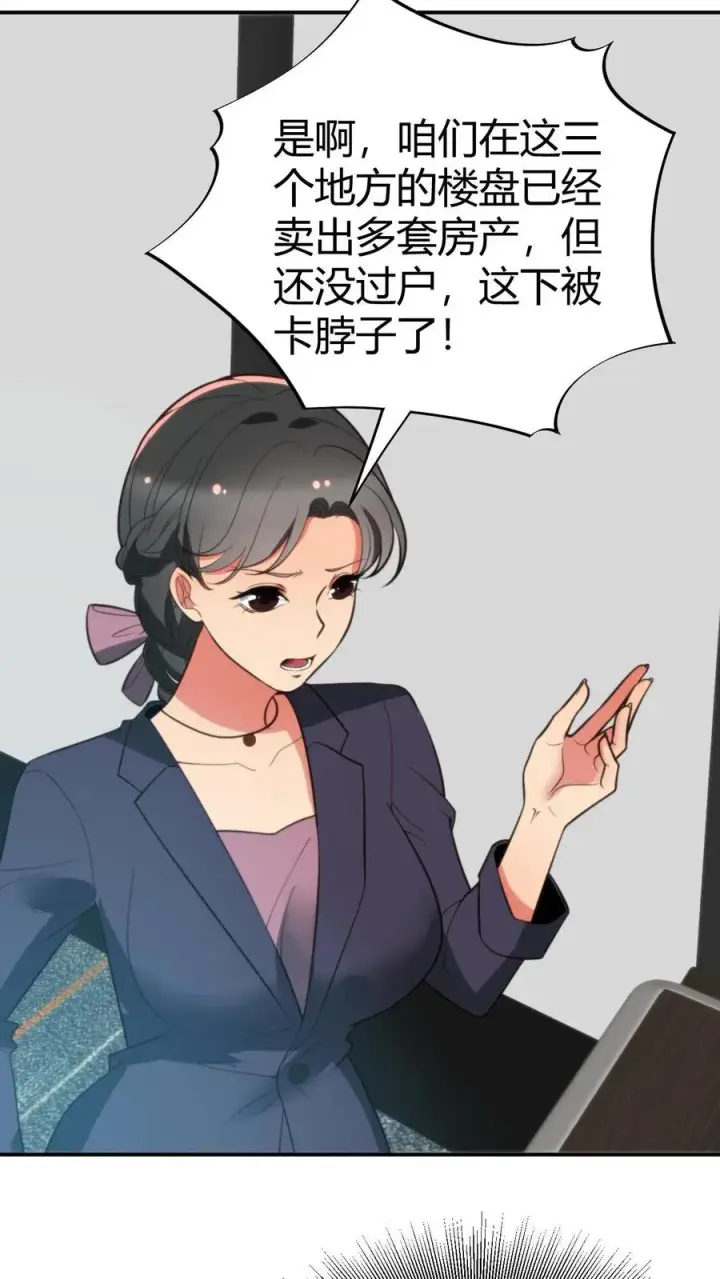 漫画《我有九千万亿舔狗金》第305话 群情激涌第10张图