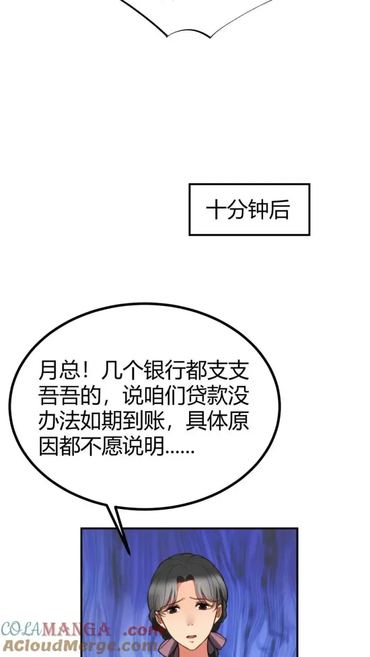 漫画《我有九千万亿舔狗金》第305话 群情激涌第15张图
