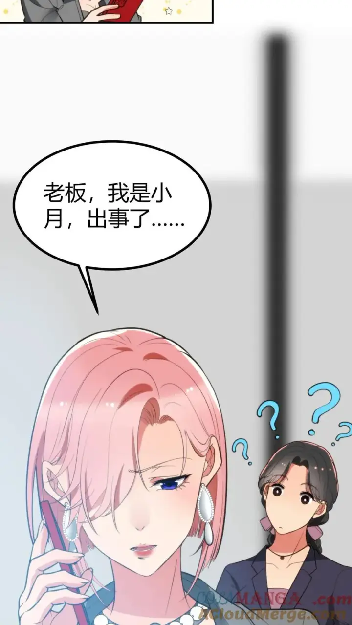 漫画《我有九千万亿舔狗金》第305话 群情激涌第19张图