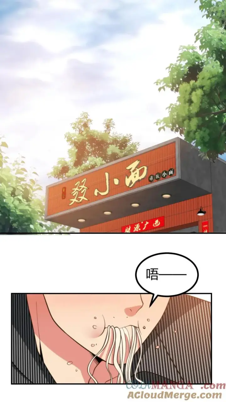 漫画《我有九千万亿舔狗金》第305话 群情激涌第21张图