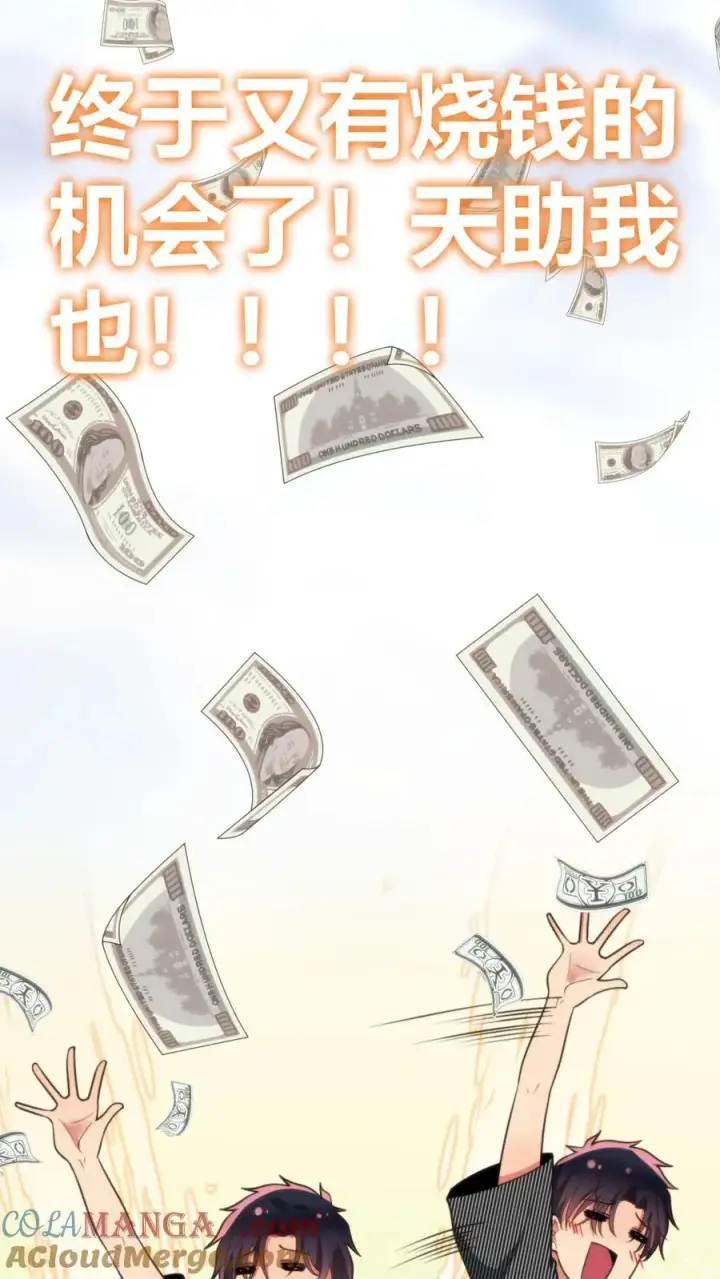 漫画《我有九千万亿舔狗金》第305话 群情激涌第25张图