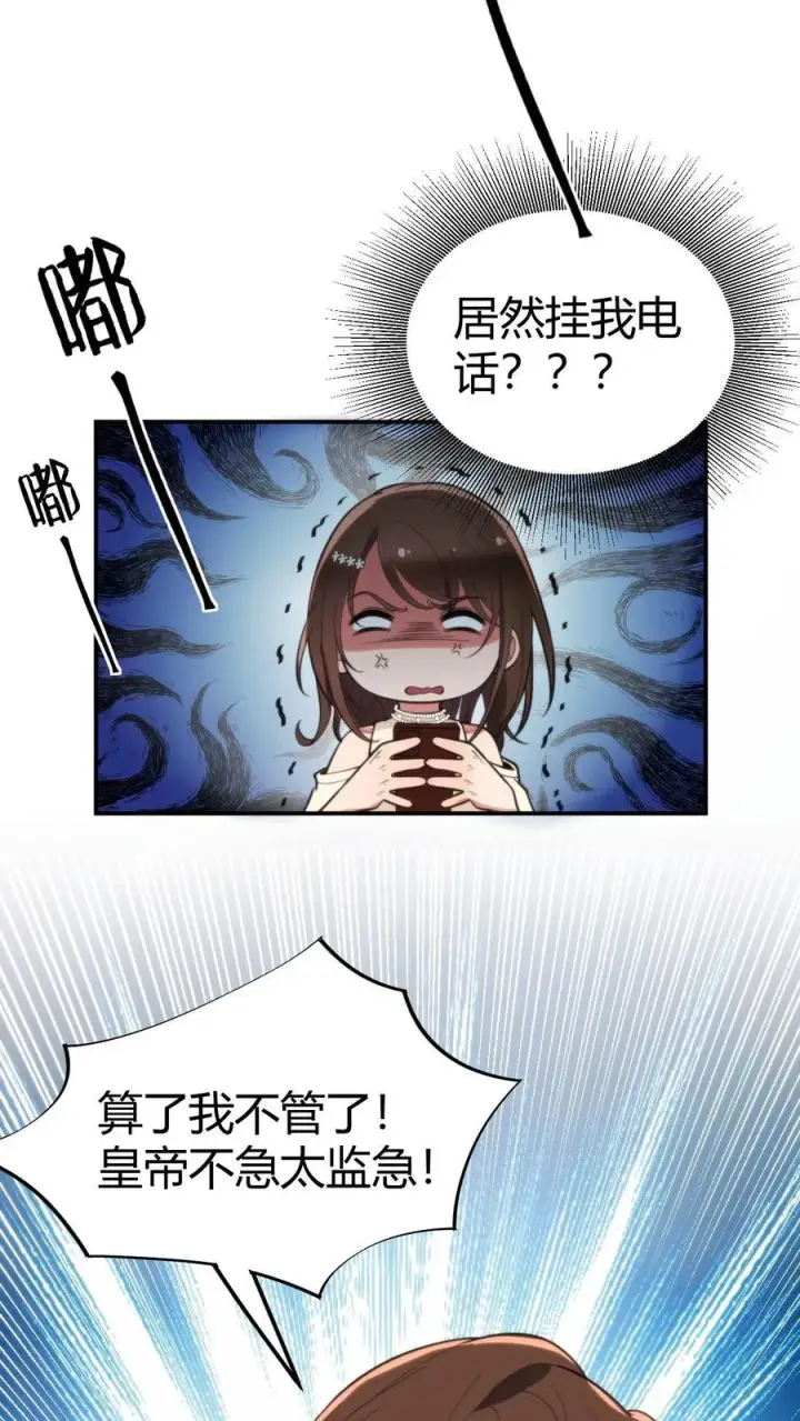 漫画《我有九千万亿舔狗金》第305话 群情激涌第4张图