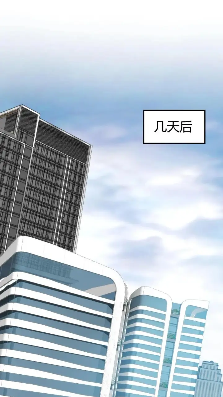 漫画《我有九千万亿舔狗金》第305话 群情激涌第6张图