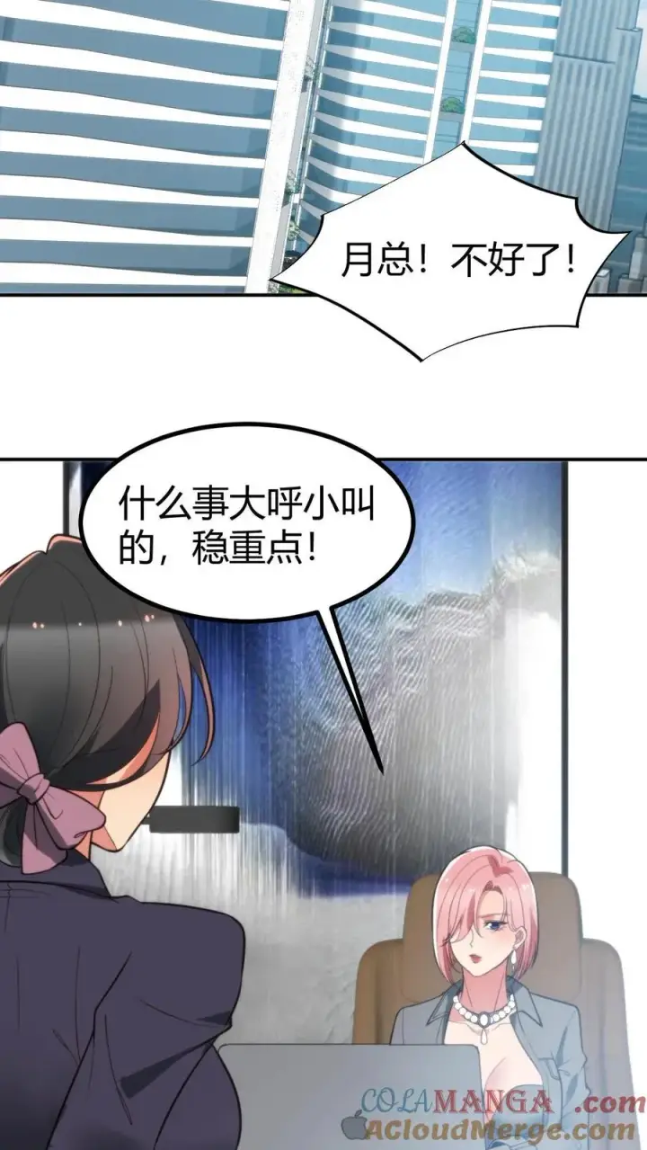 漫画《我有九千万亿舔狗金》第305话 群情激涌第7张图