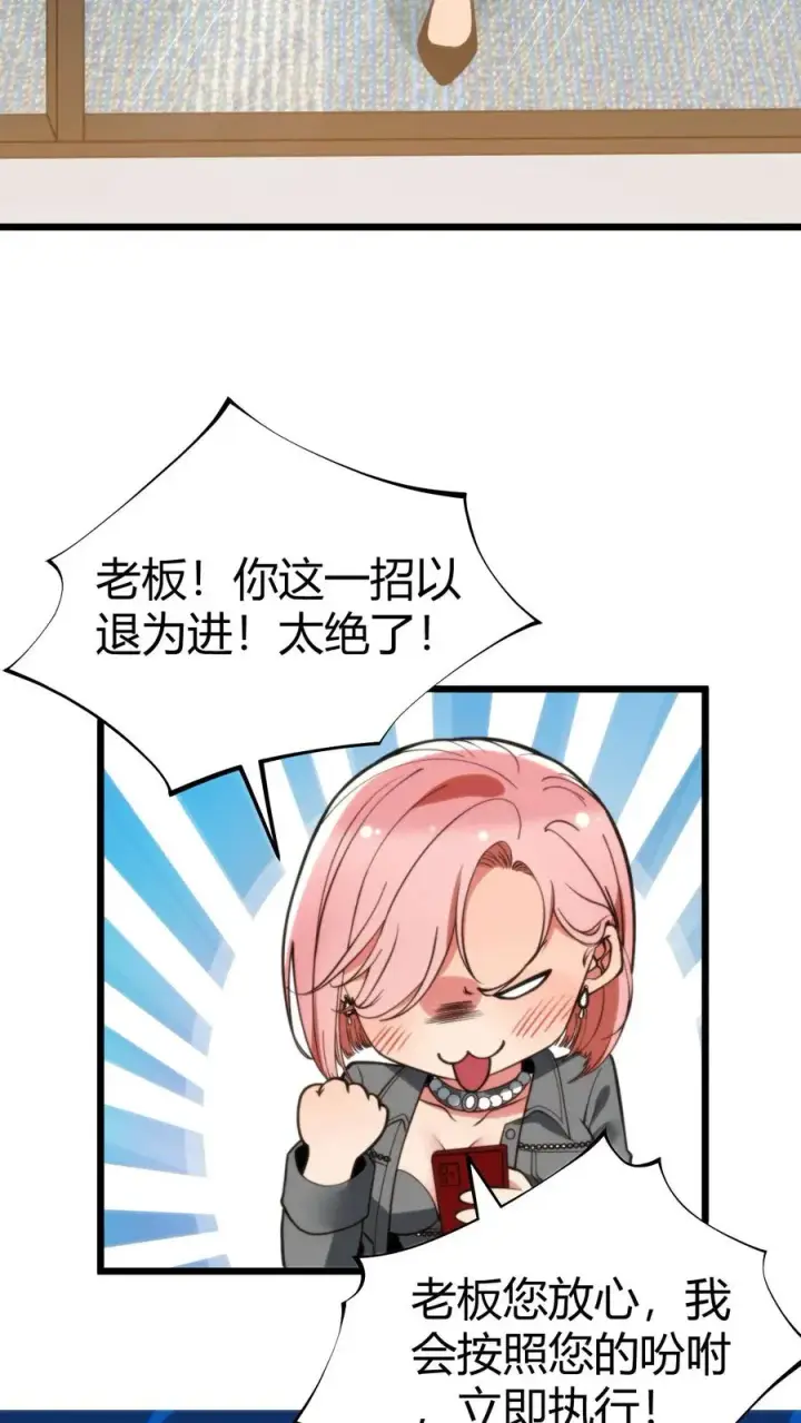 漫画《我有九千万亿舔狗金》第306话 房子越贵，潜力越大！！第10张图