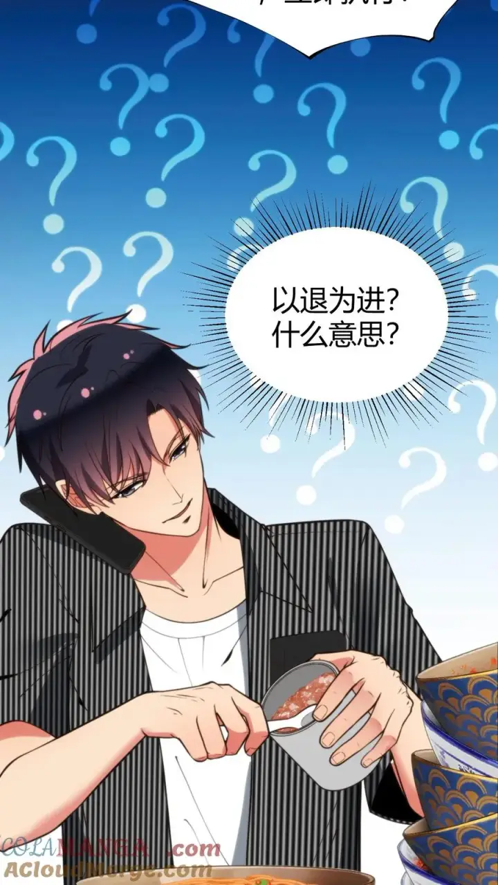 漫画《我有九千万亿舔狗金》第306话 房子越贵，潜力越大！！第11张图