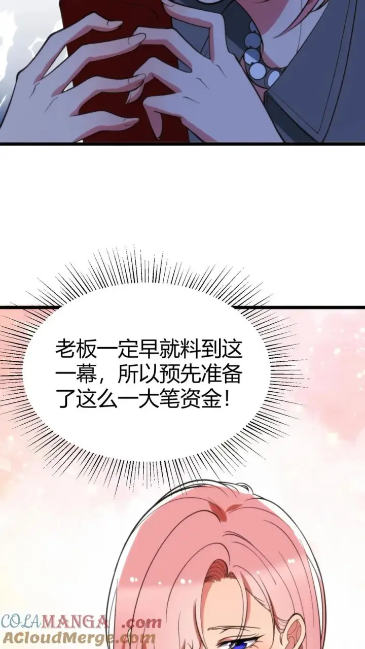 漫画《我有九千万亿舔狗金》第306话 房子越贵，潜力越大！！第17张图