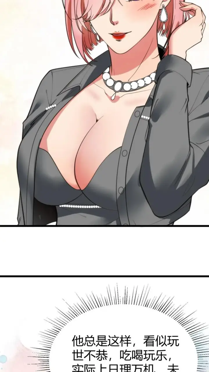 漫画《我有九千万亿舔狗金》第306话 房子越贵，潜力越大！！第18张图