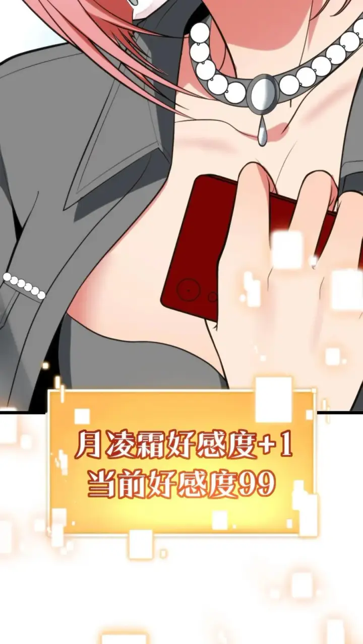 漫画《我有九千万亿舔狗金》第306话 房子越贵，潜力越大！！第20张图