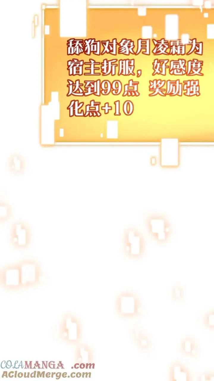漫画《我有九千万亿舔狗金》第306话 房子越贵，潜力越大！！第21张图