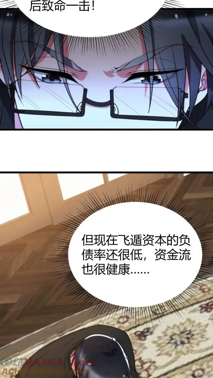 漫画《我有九千万亿舔狗金》第306话 房子越贵，潜力越大！！第25张图