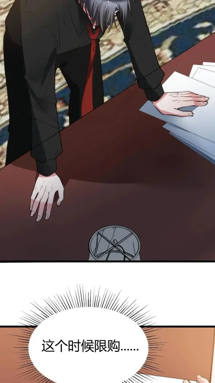 漫画《我有九千万亿舔狗金》第306话 房子越贵，潜力越大！！第26张图