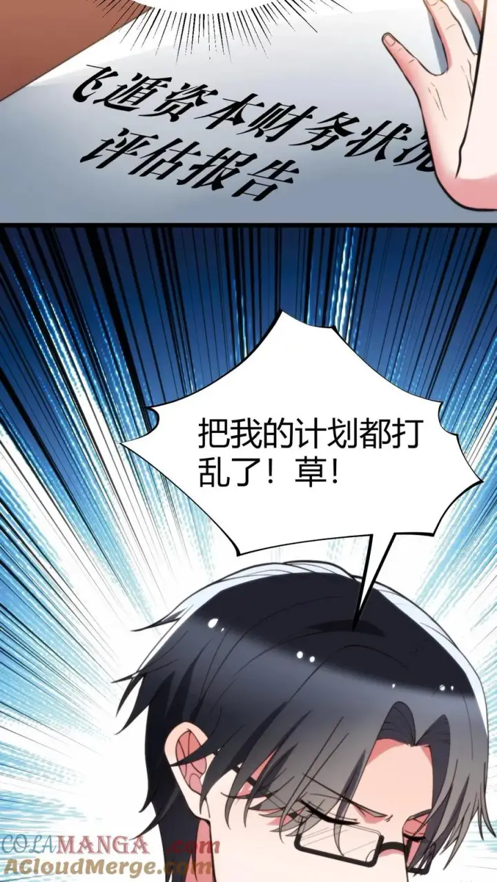 漫画《我有九千万亿舔狗金》第306话 房子越贵，潜力越大！！第27张图