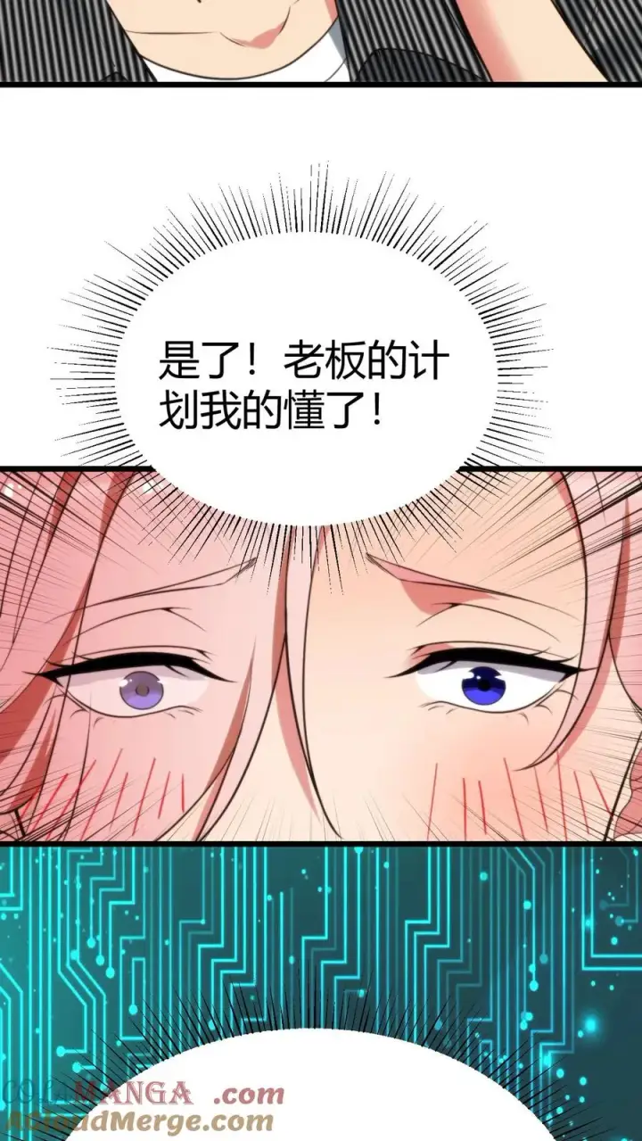 漫画《我有九千万亿舔狗金》第306话 房子越贵，潜力越大！！第5张图
