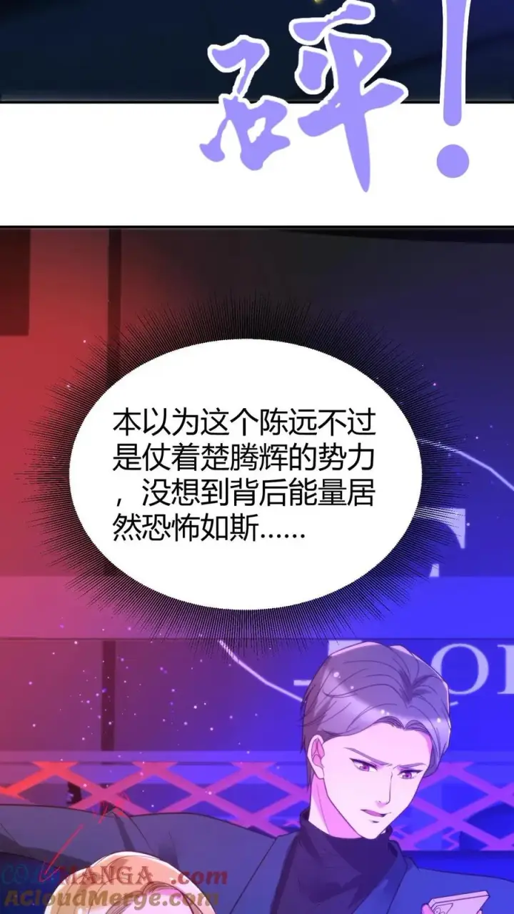 漫画《我有九千万亿舔狗金》第307话 开弓没有回头箭第11张图