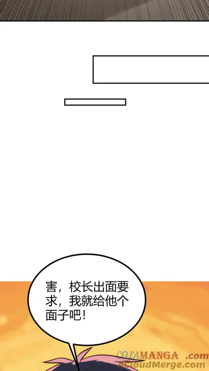 漫画《我有九千万亿舔狗金》第307话 开弓没有回头箭第19张图
