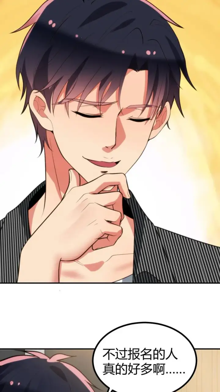 漫画《我有九千万亿舔狗金》第307话 开弓没有回头箭第20张图
