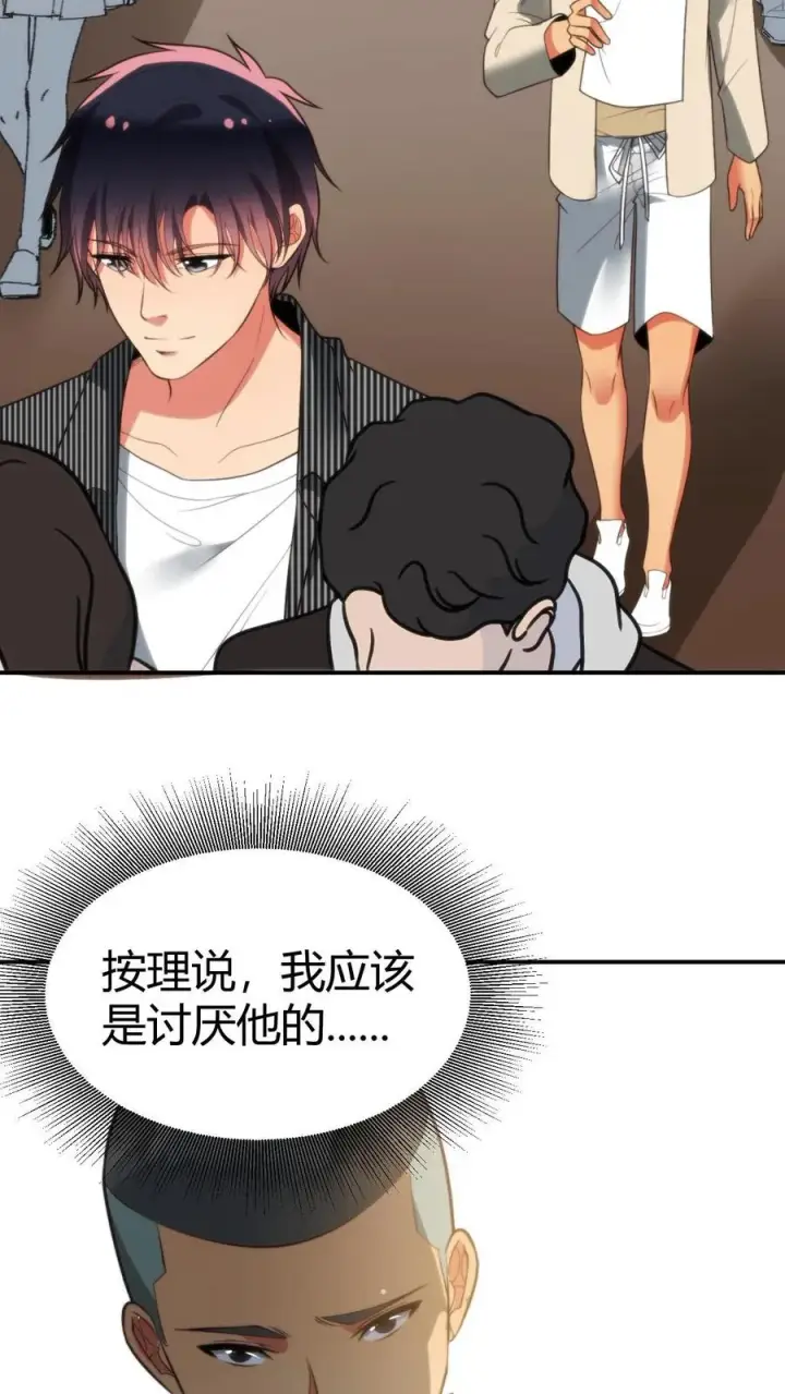 漫画《我有九千万亿舔狗金》第307话 开弓没有回头箭第22张图