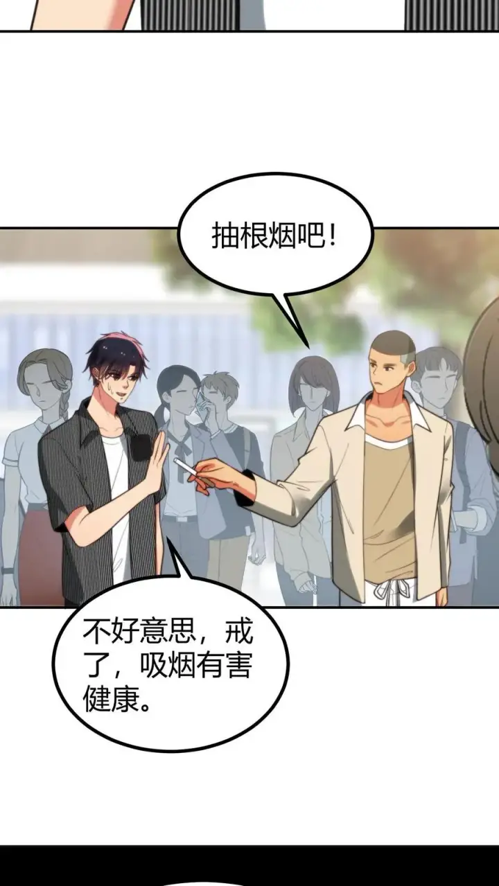 漫画《我有九千万亿舔狗金》第307话 开弓没有回头箭第26张图
