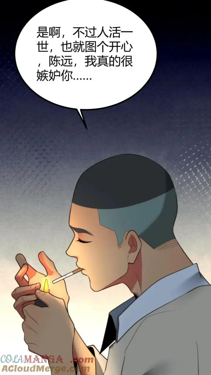 漫画《我有九千万亿舔狗金》第307话 开弓没有回头箭第27张图