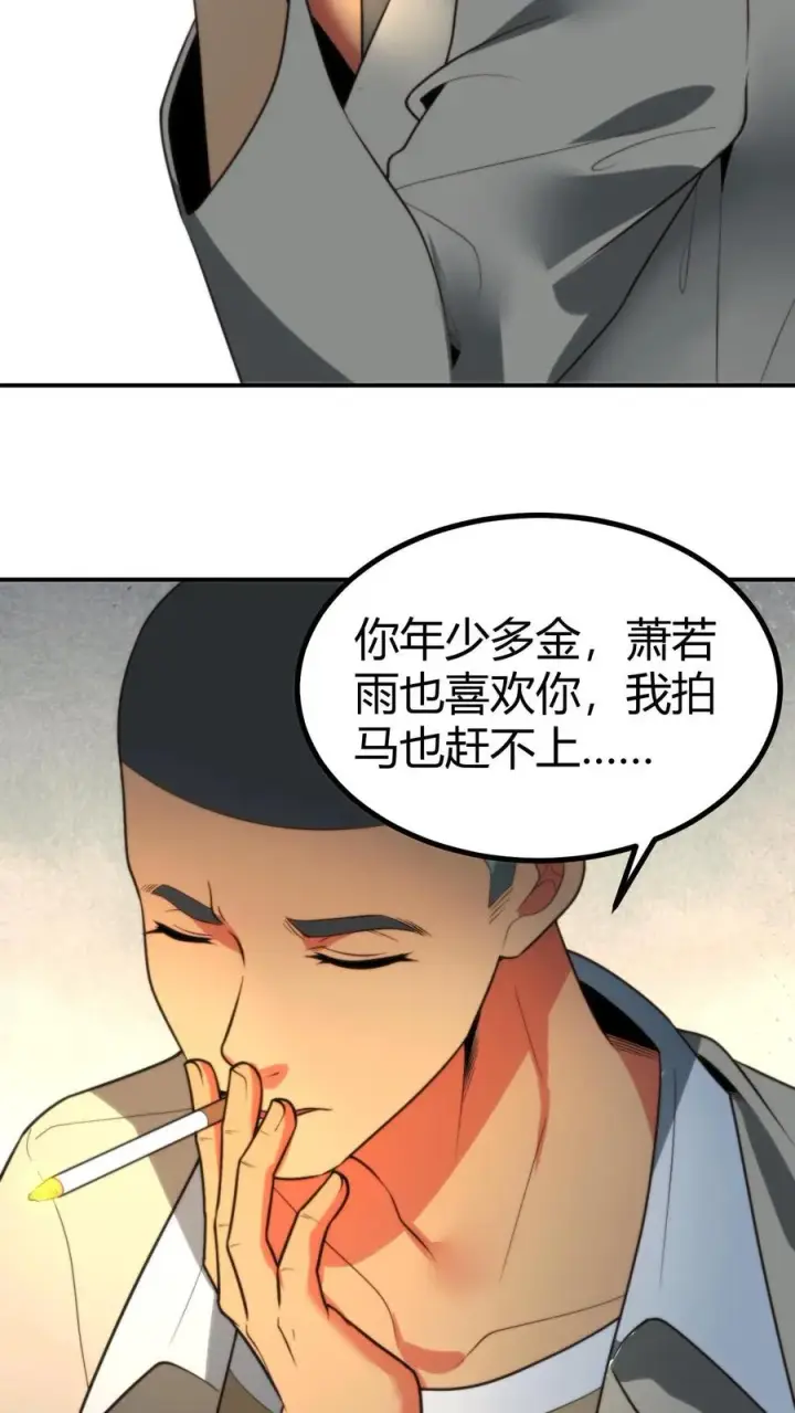 漫画《我有九千万亿舔狗金》第307话 开弓没有回头箭第28张图