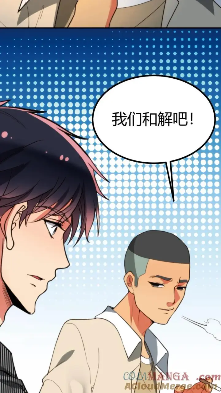 漫画《我有九千万亿舔狗金》第307话 开弓没有回头箭第29张图