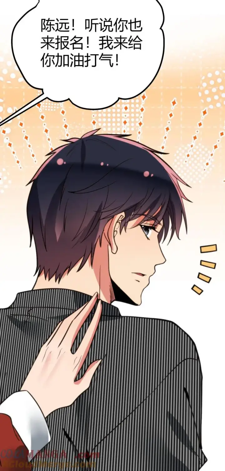 漫画《我有九千万亿舔狗金》第307话 开弓没有回头箭第31张图