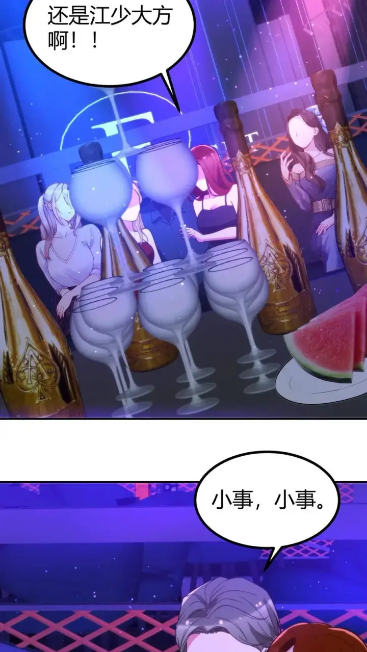 漫画《我有九千万亿舔狗金》第307话 开弓没有回头箭第4张图